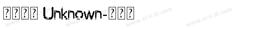 汉仪粗黑 Unknown字体转换